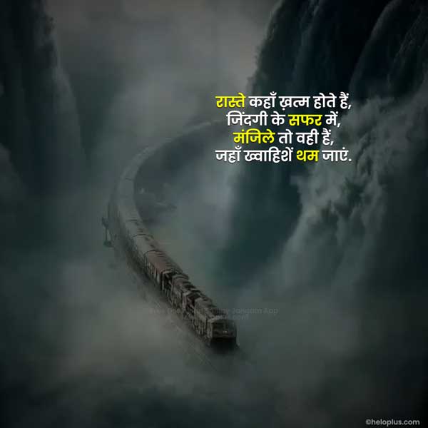 life struggle quotes in hindi