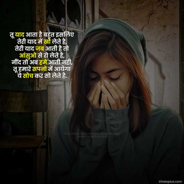 love broken shayari