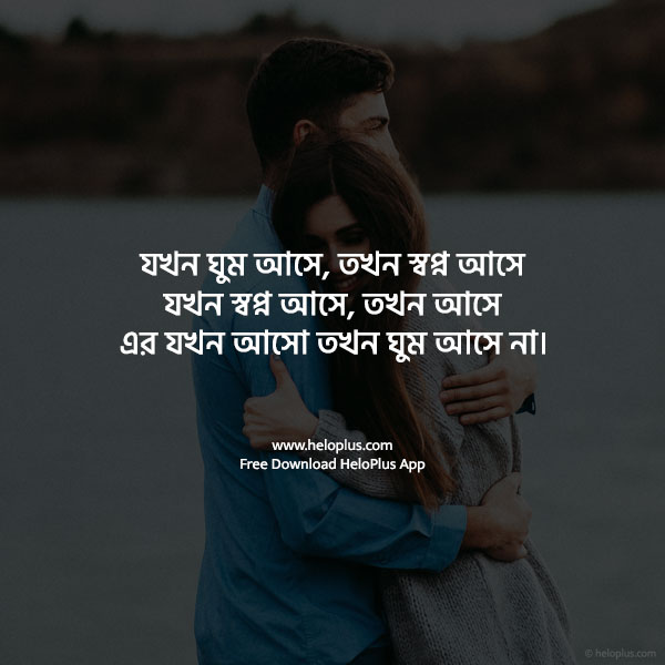love quotes bangla