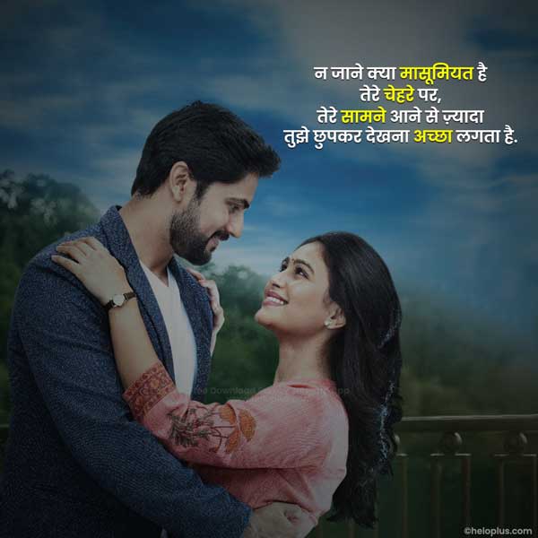 love quotes for her in hindi
