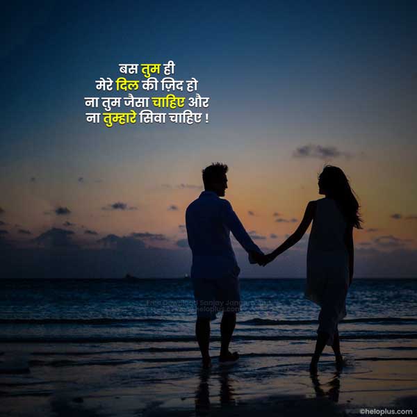 love quotes in hindi 2 lines