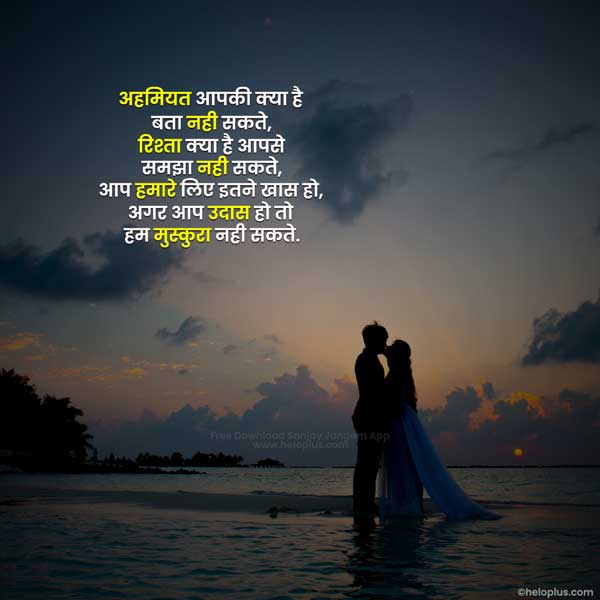 love quotes in hindi for bf