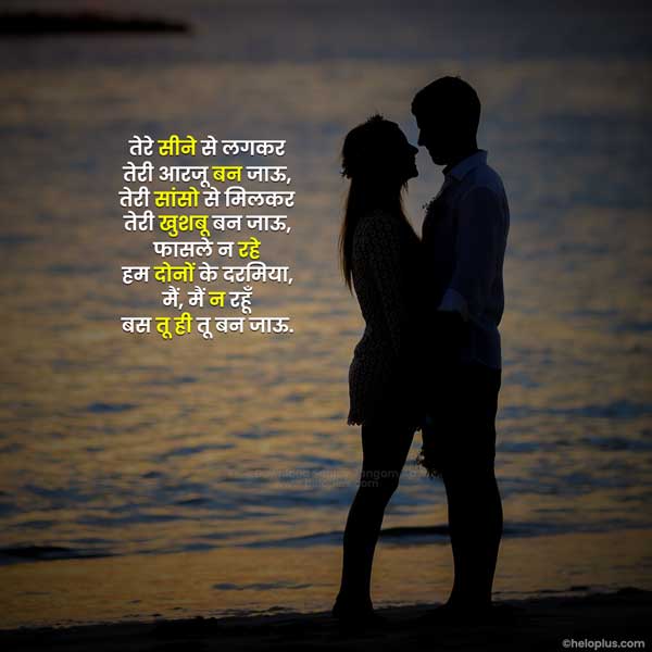 love quotes in hindi for gf