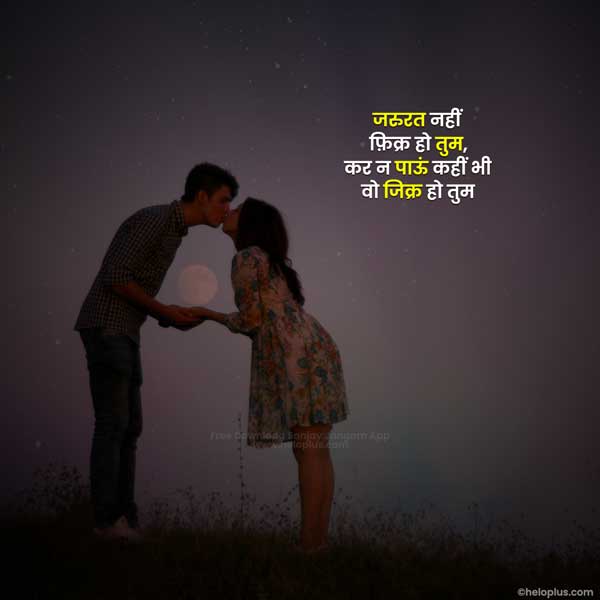 love quotes in hindi