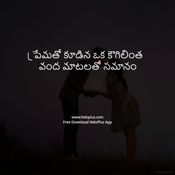 love quotes in telugu