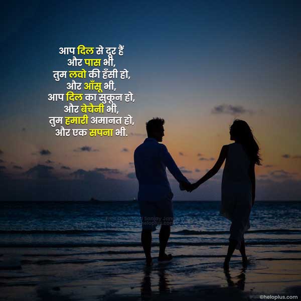 love shayari for gf in hindi