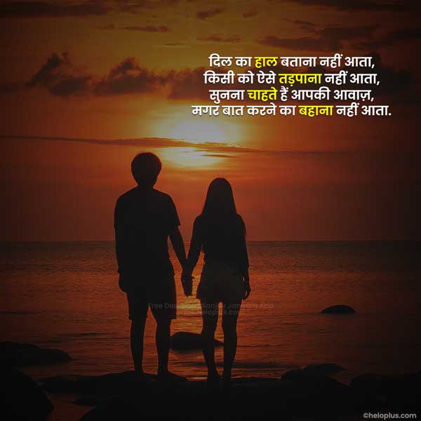 love status in hindi for girlfriend