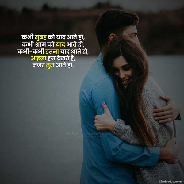 love status in hindi