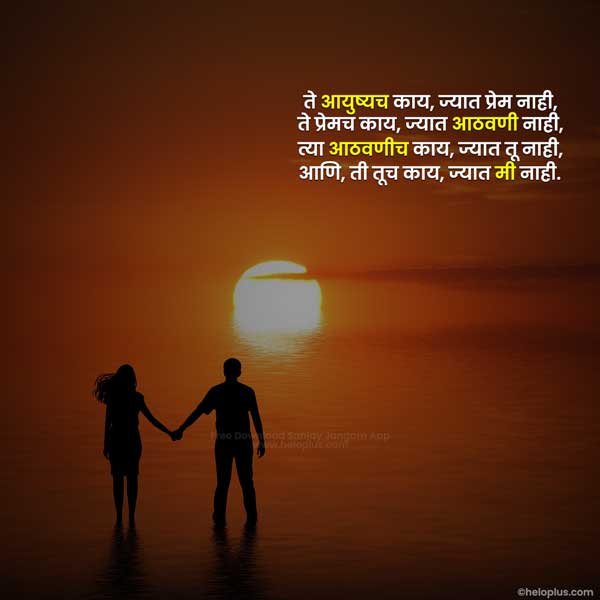 love status in marathi for wife