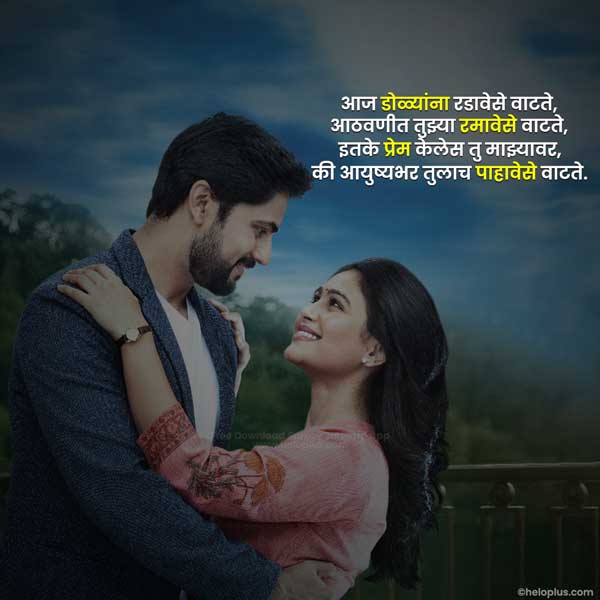 love status marathi