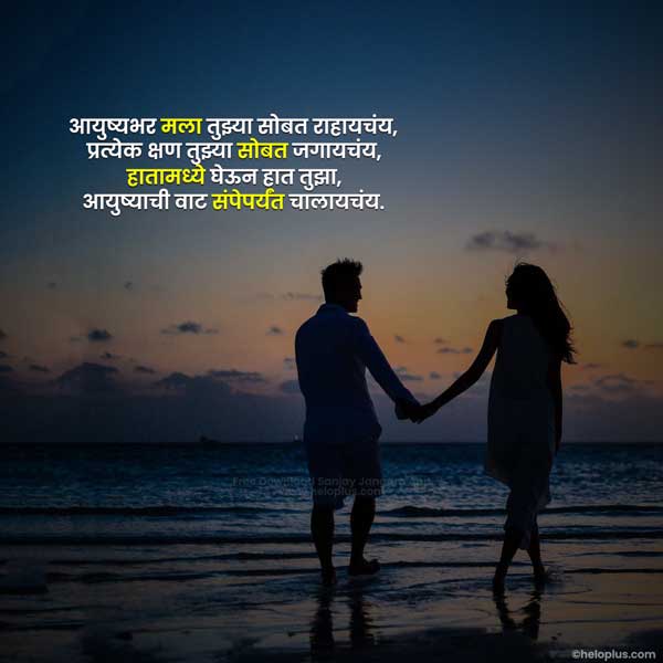 love story marathi status