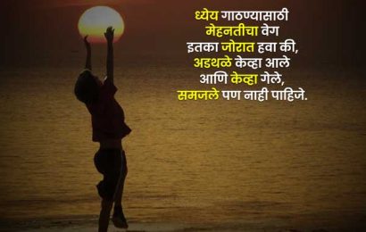 marathi status