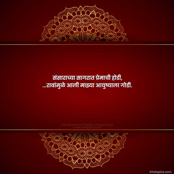 marathi ukhane for bride