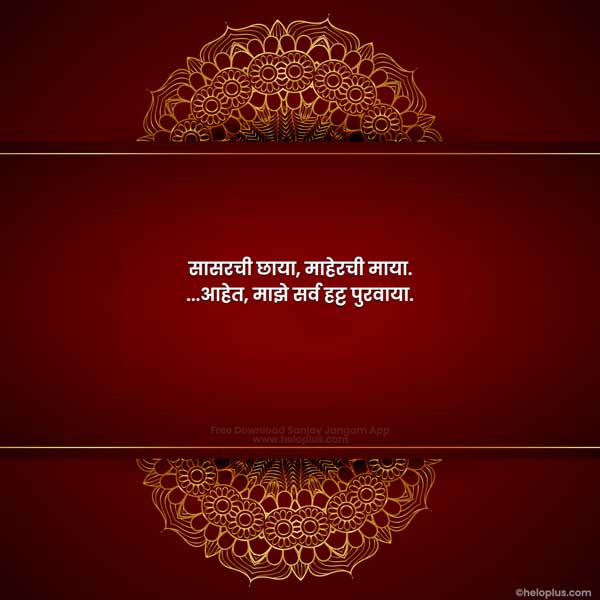 marathi ukhane for female