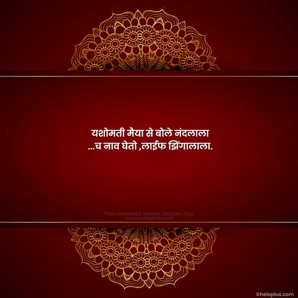 marathi ukhane for groom