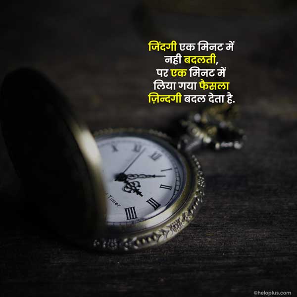 meaningful reality life quotes in hindi