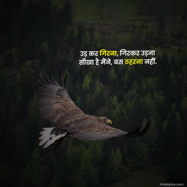 motivational golden thoughts of life in hindi