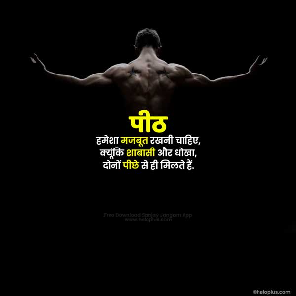 motivational quotes in hindi