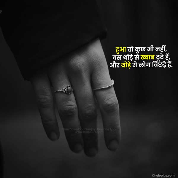 motivational thought of the day in hindi