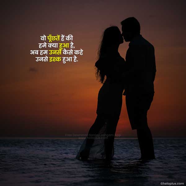 one sided love shayari