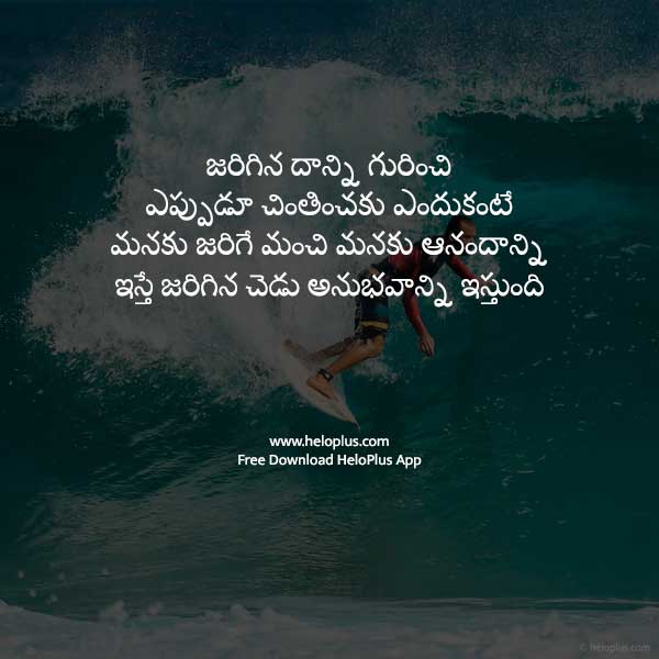 positive life quotes in telugu