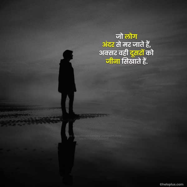 positive reality life quotes in hindi