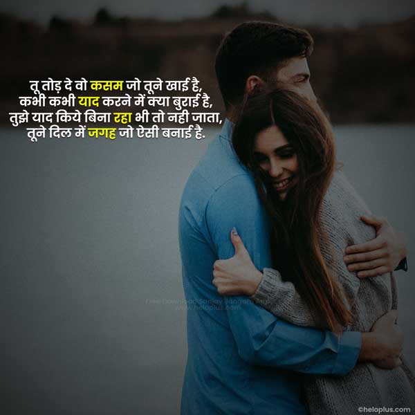 romantic love shayari