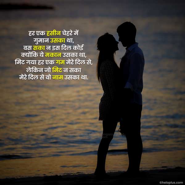 romantic shayari for bf in hindi