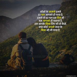 Romantic Shayari in Hindi | 1500+ रोमांटिक शायरी हिंदी में romantic shayari in hindi