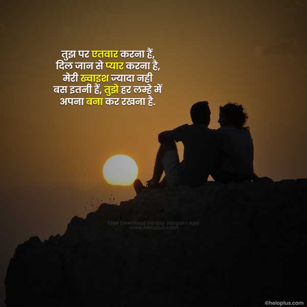 romantic shayari