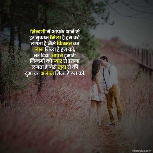 Romantic Status in Hindi | 1500+ रोमांटिक स्टेटस हिंदी में romantic status in hindi