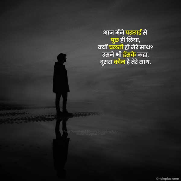sad breakup status in hindi