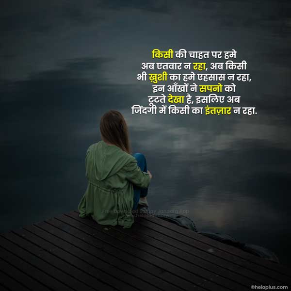 sad broken shayari