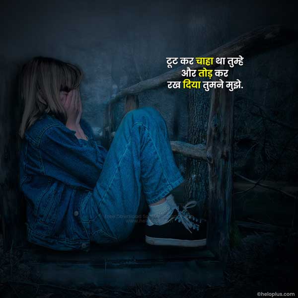 sad quotes in hindi