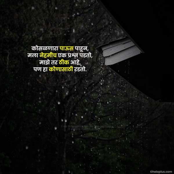 sad quotes marathi