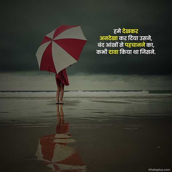 sad quotes on life in hindi