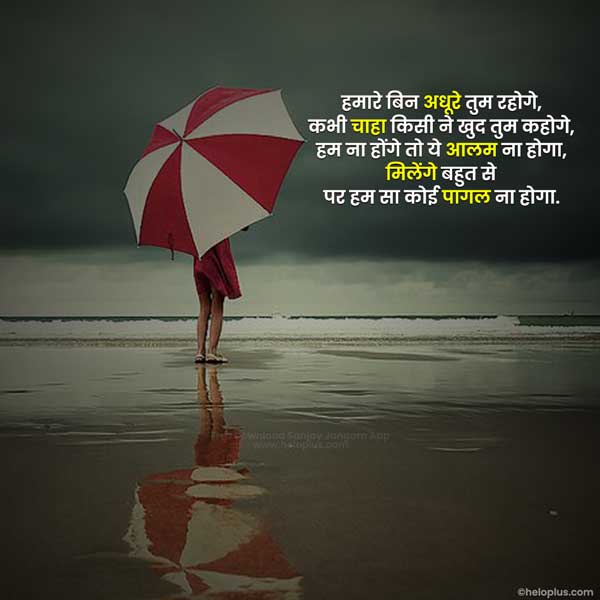 sad shayari hindi