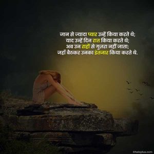 Sad Shayari in Hindi | 1500+ सैड शायरी हिंदी में sad shayari in hindi