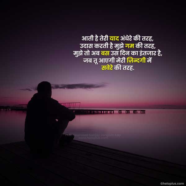 sad shayari in hindi for life