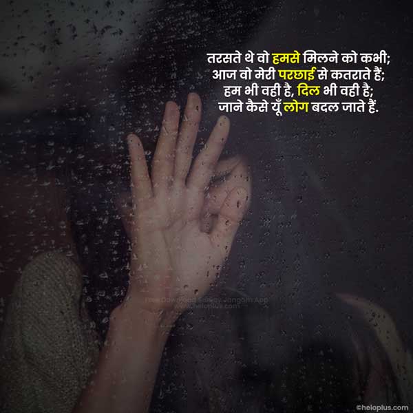 sad shayari in hindi text