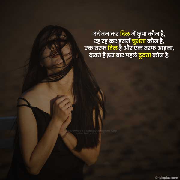 sad shayari on life