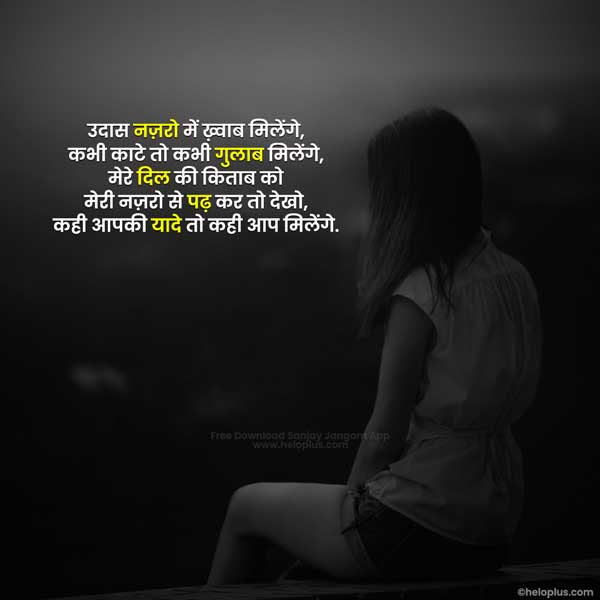 sad shayari