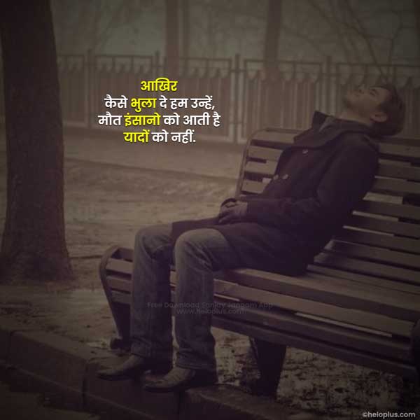 sad status in hindi