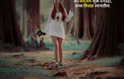 sad status in marathi