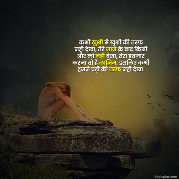 shayari broken heart