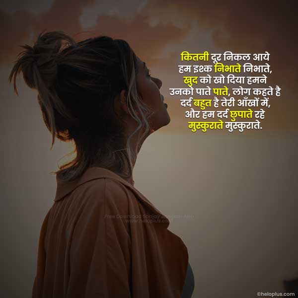 shayari broken