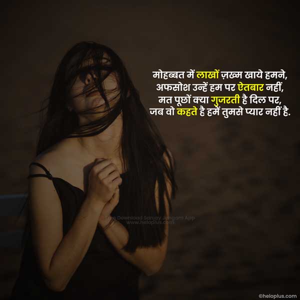 shayari gam bhari