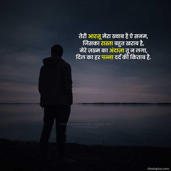 shayari gam ki