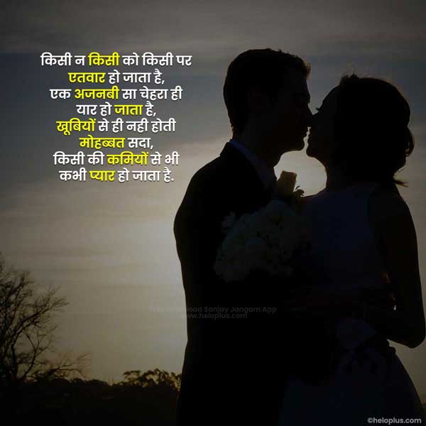 shayri in hindi for love