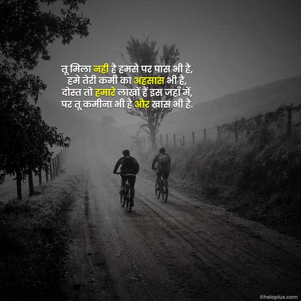 short best friend quotes in hindi